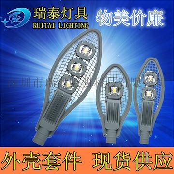 LED路灯外壳生产厂家直销网格路灯30W50W100W150W200W户外防水灯具